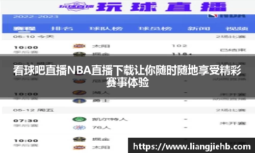 米兰体育