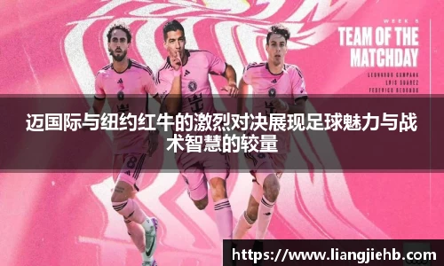 acMilan