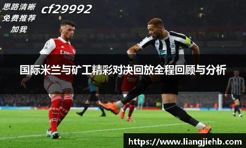 米兰体育