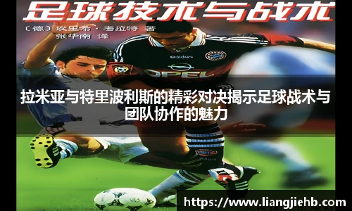 acMilan